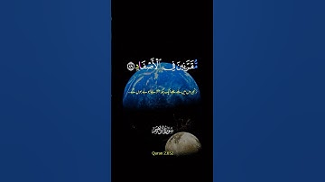 سورة إبراهيم #القران_الكريم #اكسبلور #القران #quran  #quran  #islam  #islamic