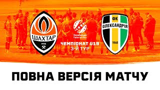 Shakhtar vs Oleksandriia. Full version of the U19 Championship match (11/08/2023)