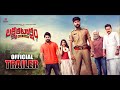 Lakshmi kataksham movie official trailer  saikumar  amani surya  vinay panigrahi  nse