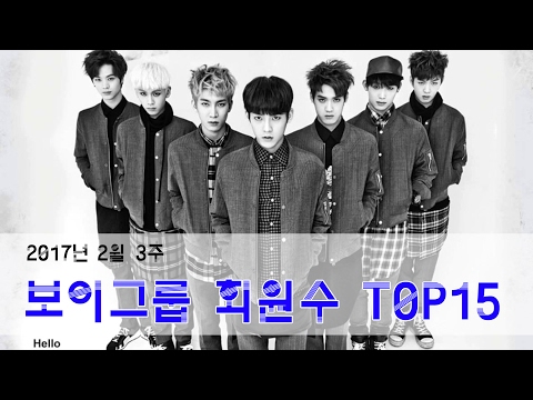 보이그룹 팬카페 회원수 TOP15 2월 3주차