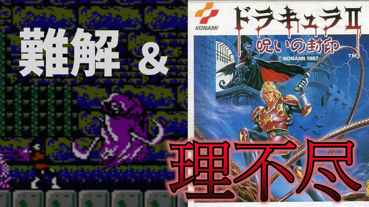 コナミキャラカード ドラキュラⅡ 呪いの封印 5枚セット ＋オマケ