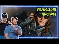 СПЕЦНАЗ смотрит Rainbow Six Siege - Разбор Тактики | Реакция Профи