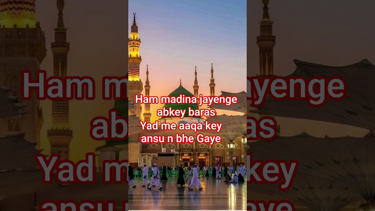 Hum Madina Jayenge Ab Ke Baras Ke Baras 🕋 | Heart Touching Naat 2026 | Emotional Kalam