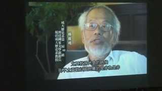 20130530-成大共產黨案講座-part1