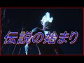 【ゆっくり解説】ウルトラマンギンガ