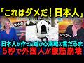 【海外の反応】「日本の雪だるまは狂ってるw」日本人が作ったユニークな雪だるまを外国人が発見し、SNSで拡散された結果...