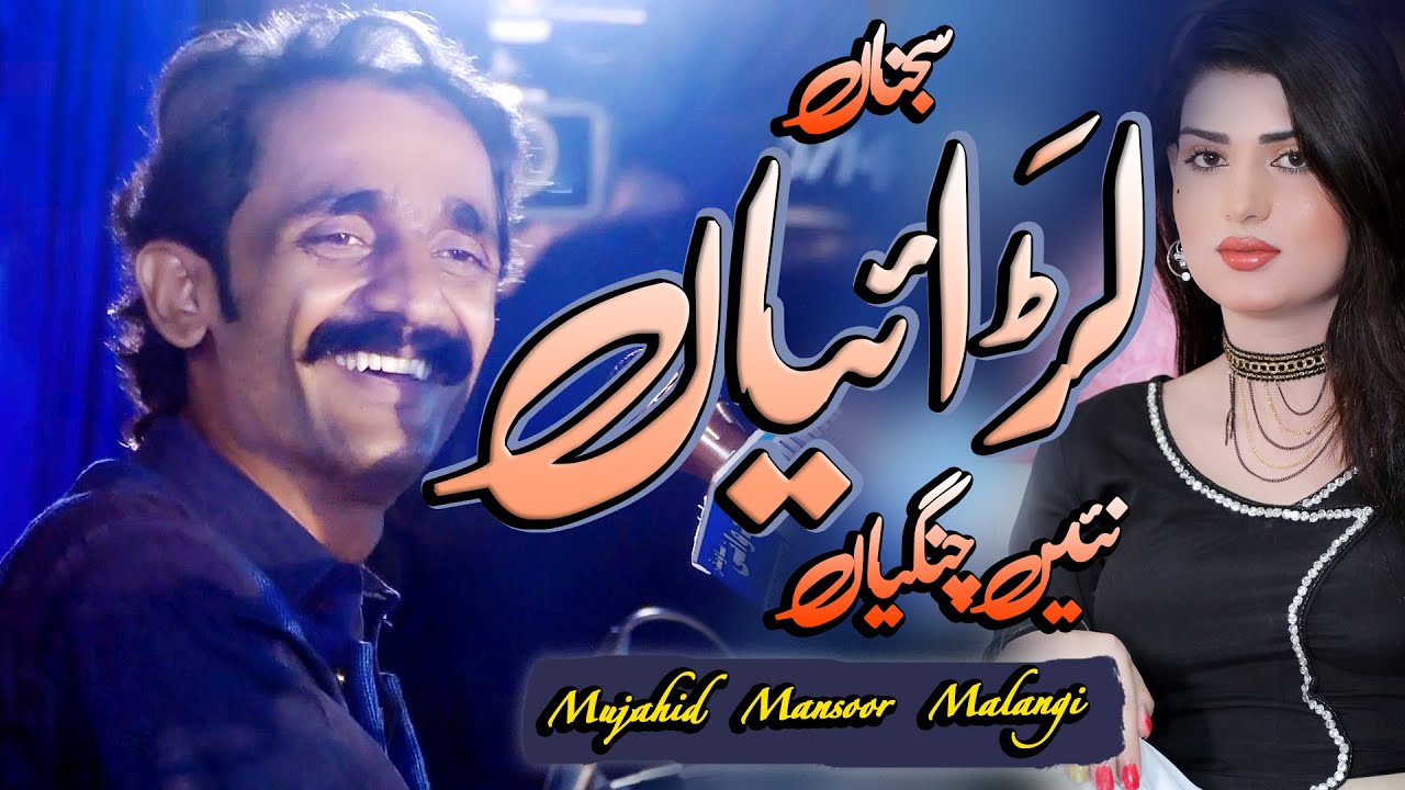 Sajna Laraiyan Nain Changian | Mujahid Mansoor Malangi | New  Punjabi Song 2023 | Fs Studio