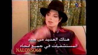 Michael Jackson - Interview with Arabic TV Channel MBC, 1995