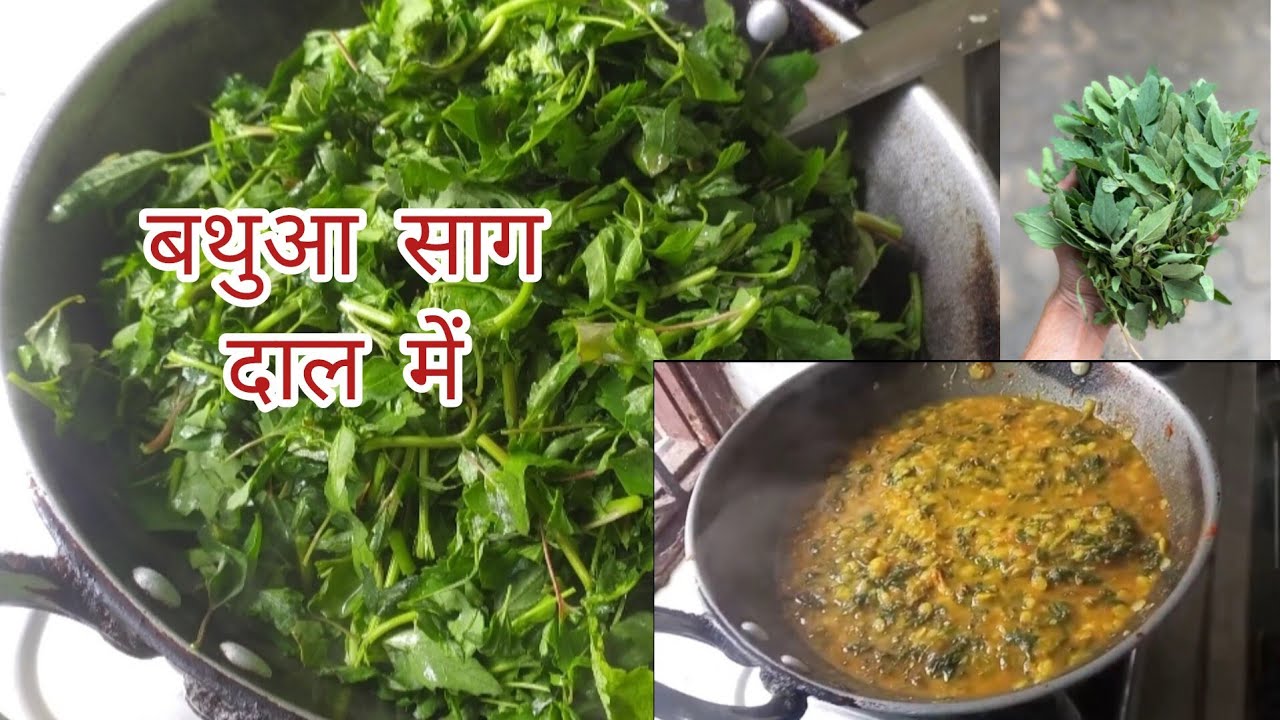 CG Special Bathua Saag 🍀🍃! | पारम्परिक छत्तीसगढ़िया बथुआ साग बनाने का सबसे आसान तरीका Chenopodium 😋