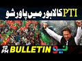 PTI power show in Lahore | News Bulletin | 12 PM | 13 Mar 2023 | Neo News