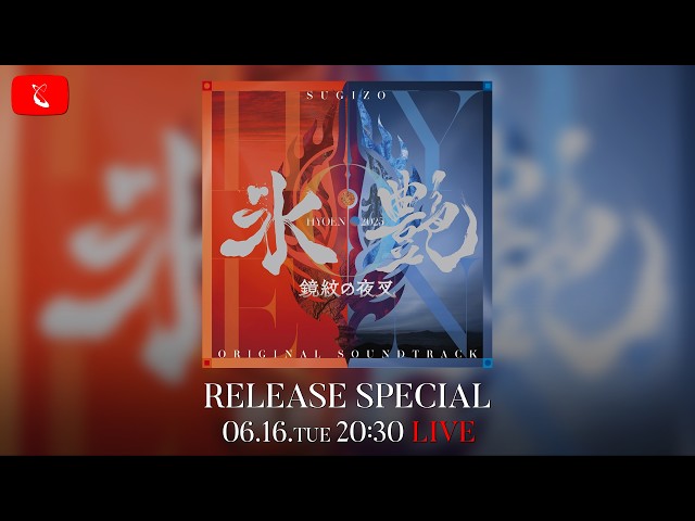 SugizoTube Vol.66「氷艶 hyoen 2025 -鏡紋の夜叉-」Original