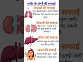 शरीर के कोने-कोने की सफाई! | Full Body Detox in Just 7 Days