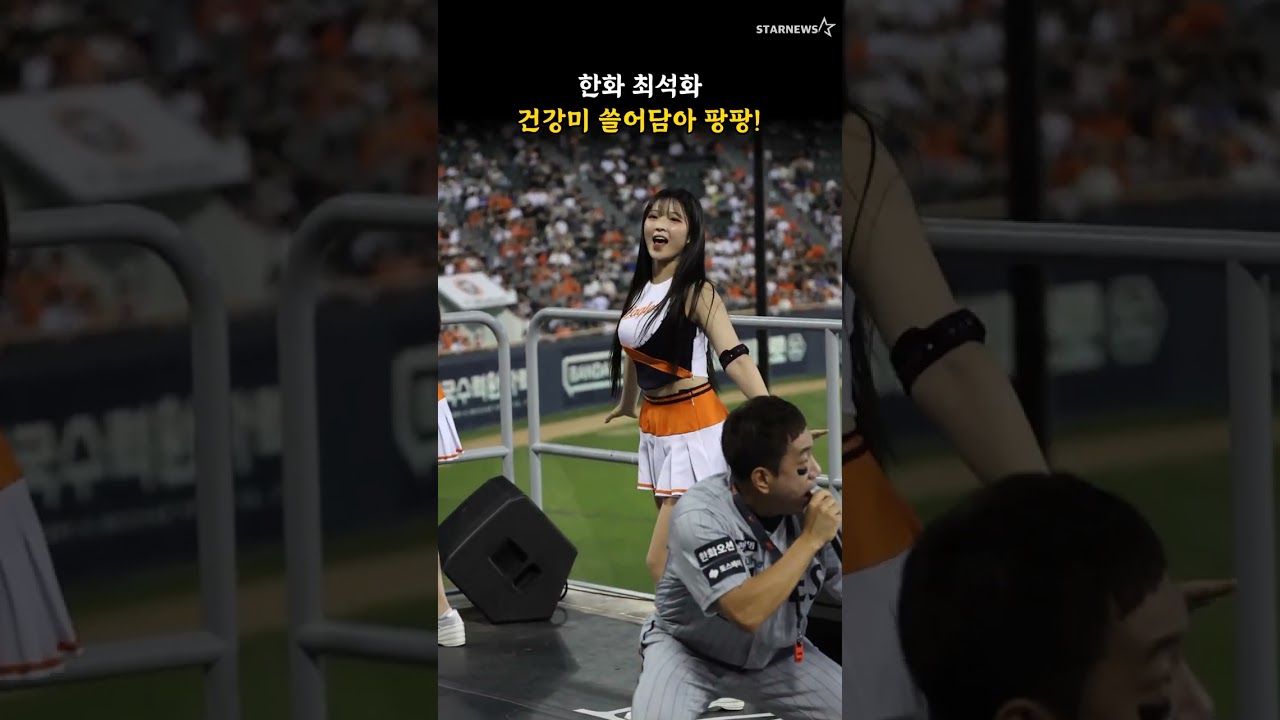 한화 최석화, 건강미 쓸어담아 팡팡!