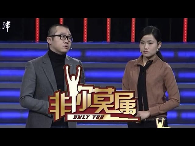 《非你莫属》20160202 单手女孩获boss团大赞 boss团即兴乱舞 720P