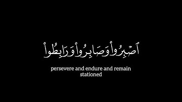 (نهاية سورة آل عمران) آية ٢٠٠ مشاري العفاسي كرومات شاشة سوداء قرآن كريم