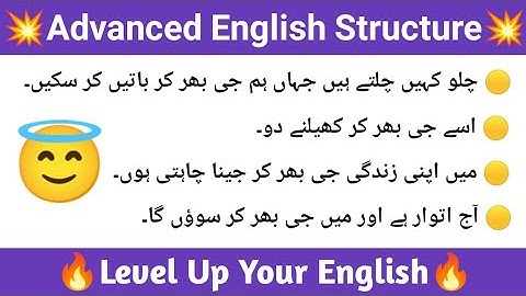 Advanced English Structure || To One
