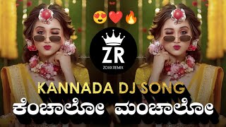 Kenchalo Manchalo Kannada Dj Song | Kariya Movie Darshan | Kannada Remix | Bouncy Mix | Zoxx Remix