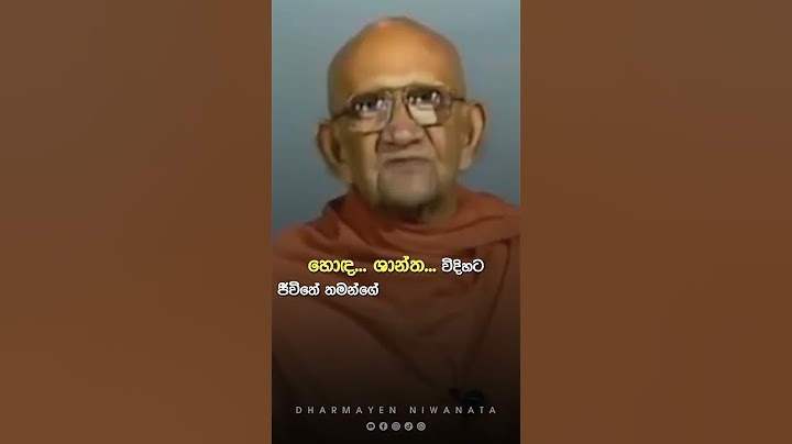 ඔබේ බොහෝ කරදර වලින් මිදීමේ මඟ ☸⭐ |  Ven. Balangoda Ananda Maithri Thero