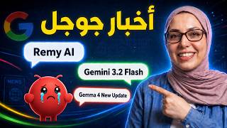 جوجل تجهز مفاجأة ضخمة  وكيل    جديد يشتغل مكانك وظهور                  للإختبار  سمعها