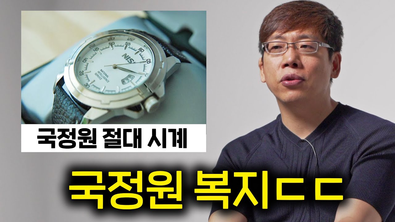 국정원에 들어가게 되면 받는 것들