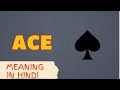 Meaning Of ACE In Hindi Hindi Urdu Mai Matlab Kia Hai Meaning Of ACE In Hindi Hindi Urdu Mai Matlab Kia Hai