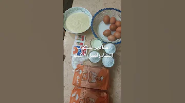 مقادير بسكوت النشادر ٢ كيلو اقتصادية Food بسكويت حلويات نواعم العيد بسكوت النشادر 