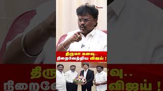 திருமா கனவு ..நிறைவேற்றிய விஜய் ! - VCK சங்கத்தமிழன் | VCK | TVK | DMK | Seithimalar