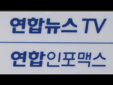 연합뉴스TV, 지난해 평균시청률 보도채널 1위