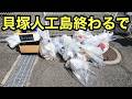 【貝塚人工島】釣り禁まっしぐら、もうほんまに釣り場無くなるで!皆さんどう思いますか?