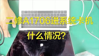 A1706 Macbook Pro running super slow | A1706二修进系统卡机：检测\&维修