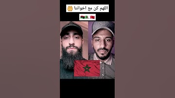 #دعاء القارئ بلال دربالي ومحمد ديبروف 🤲❤️ المغرب 🇲🇦ليبيا🇱🇾 الجزائر 🇩🇿