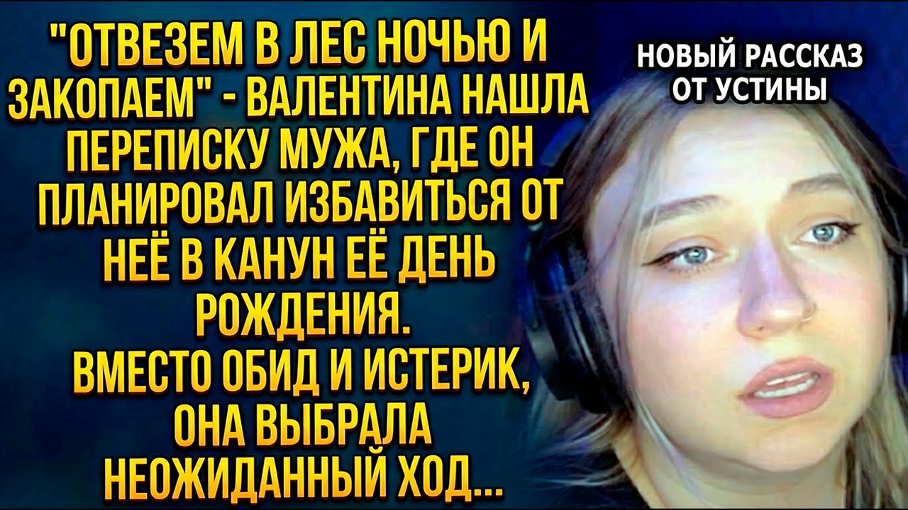 Нашла ПЕРЕПИСКУ мужа и СБЕЖАЛА в глухую ДЕРЕВНЮ: финал удивил всех!