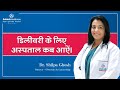        dr shilpa ghosh at aakash healthcare