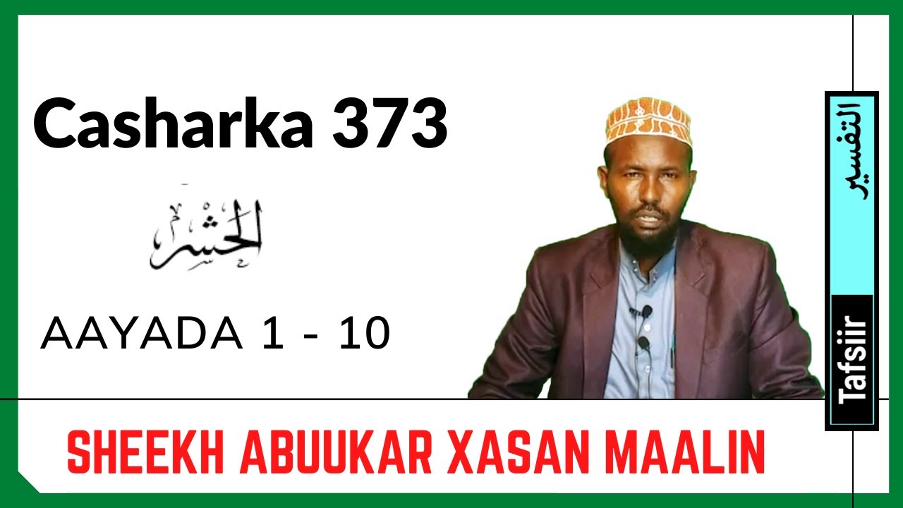 Casharka 373aad | Al-Xashri 1 - 10 | Sheekh Abuukar Xasan Maalin | Tafsiirka Quraanka Kariimka |
