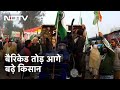 Farmers Protest: Tikri Border पर तय समय से पहले किसान Barricades तोड़ Delhi में घुसे