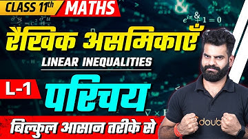 Class 11 Maths  रैखिक असमिकाएँ | Linear Inequalities L - 1 परिचय | Lokendra Sir #class11maths