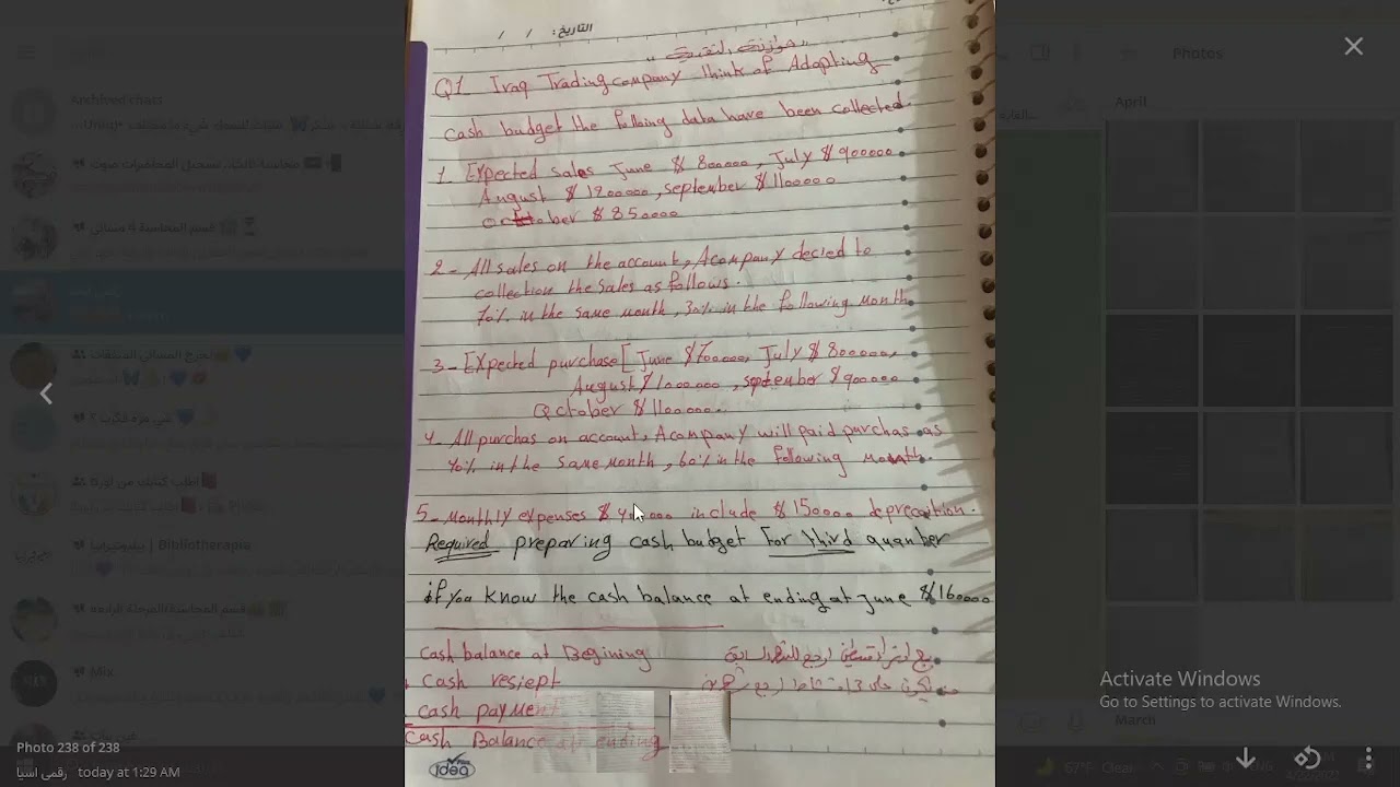 موازنة نقدية1