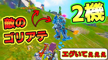 激戦の中 ワンパにゴリアテ2機はエグすぎｗ 害悪ゴリアテの洗礼を受ける！！✨🎉【CODモバイル バトロワ】