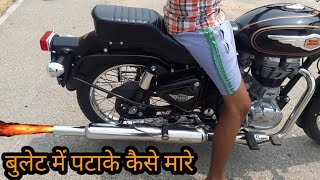 How To Sound Pataka In Royal Enfield Bullet Or Classic | BS6 बुलेट में पटाखे बजते है | Pataka In EFI