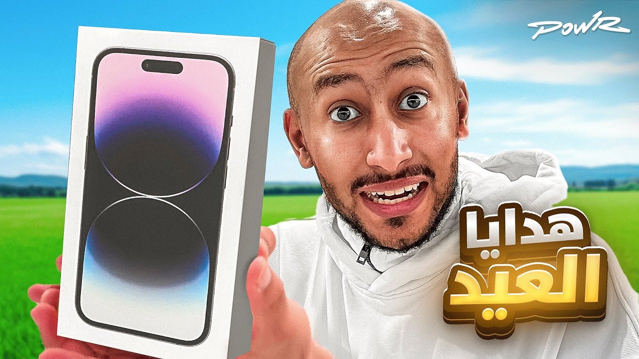 أعضاء باور يتبادلون هدايا بمناسبة العيد 🎁!