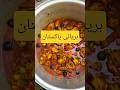 خوشمزه ترین بریانی پاکستانی بریانی پاکستان برنج غذا آشپزی Food Iran برای حمایت از من لایک خوشمزه ترین بریانی پاکستانی بریانی پاکستان برنج غذا آشپزی Food Iran برای حمایت از من لایک