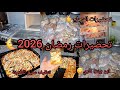 تحضيرات رمضان متواصلة على قدم وساق من داري تنظيف عميق للثلاجة تحضيرات الدجاج ابن بيتزا كاري