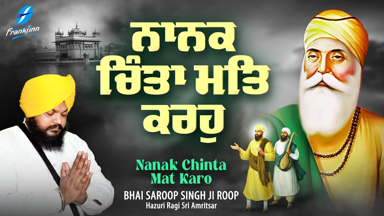 Nanak Chinta Mat Karo New Shabad Gurbani Kirtan 2023 Bhai Saroop