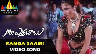 Download Lagu Mr.Errababu Songs | Navoorusonturu Video Song | Sivaji, Roma | Sri Balaji Video MP3