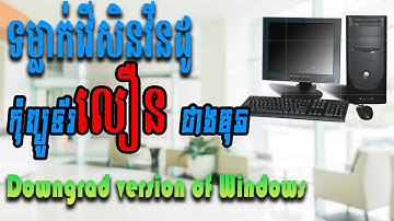 ស្វែងរក និងដោះស្រាយបញ្ហាកុំព្យូទ័រដើរយឺតខ្លាំង|How to fix computer to fast |ការងារអាយធីទូទៅ