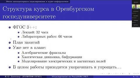 Моделирование физических и математических задач с использованием графики