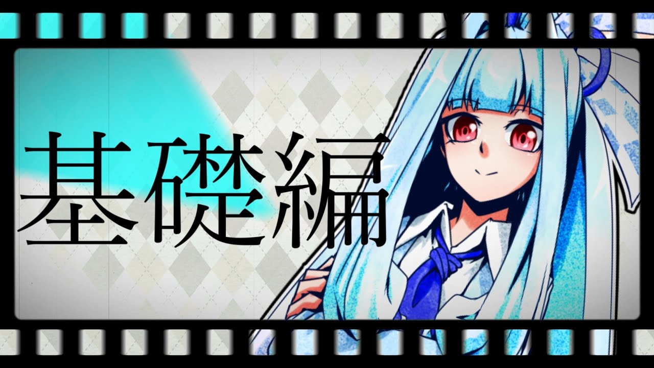 【ボイロ劇場ってどう作るの？】0再生から始めるボイロ劇場講座！part1（初級編）