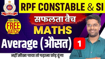 RPF Classes 2024 | RPF  Math Class 2024 | Average औसत 05 | RPF SI Math Classes By Kamal Sir