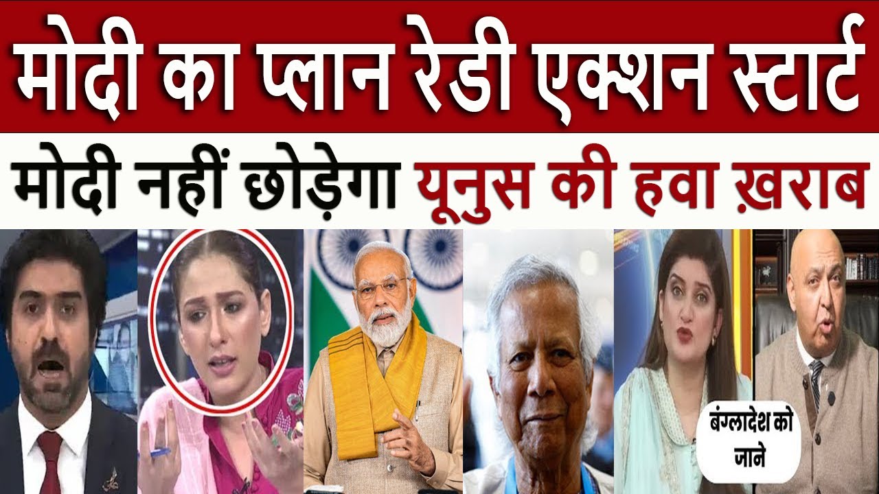 मोदी का प्लान रेडी एक्शन स्टार्ट || Modi's Shocking 365 DAYS PLAN for Bangladesh What's NEXT