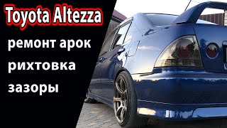 Кузовной ремонт Toyota Altezza,регулировка двери,рихтовка,ремонт арок,лужение...